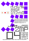 ZMP 04 katakana font