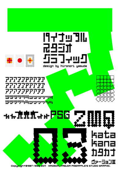 ZMQ 03 katakana Font