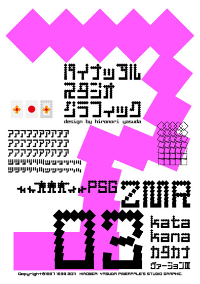 ZMR 03 katakana Font