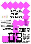 ZMR 03 katakana font
