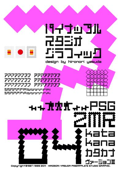 ZMR 04 katakana Font