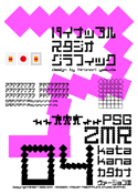 ZMR 04 katakana font
