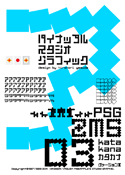 ZMS 03 katakana font