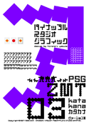 ZMT 03 katakana font
