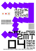 ZMT 04 katakana font