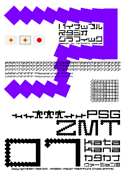 ZMT 07 katakana font