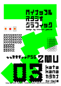 ZMU 03 katakana font