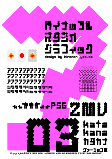 ZMV 03 katakana Font