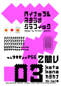ZMV 03 katakana font
