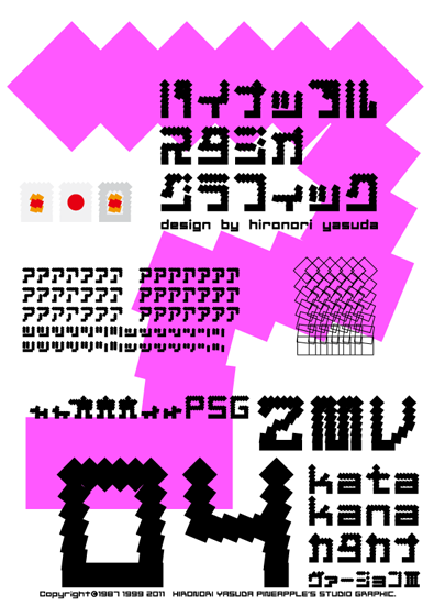 ZMV 04 katakana Font