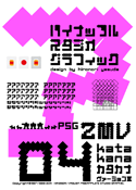 ZMV 04 katakana font