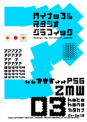 ZMW 03 katakana font