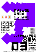 ZMX 03 katakana font