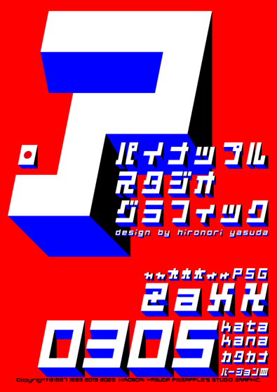 ZaXX 0305 katakana Font