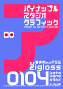 Zigloss 0104 katakana font