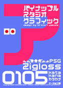 Zigloss 0105 katakana font