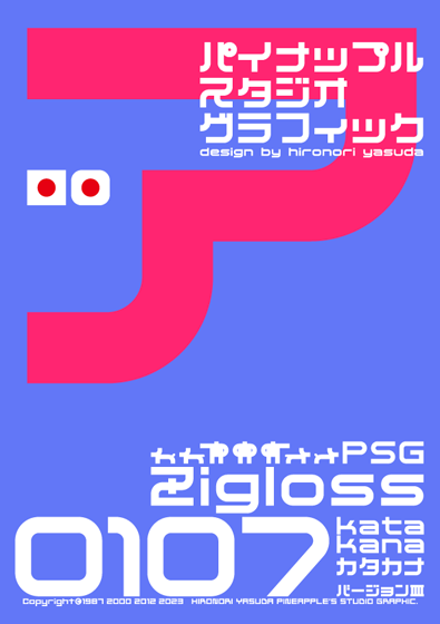 Zigloss 0107 katakana Font