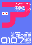 Zigloss 0107 katakana font