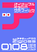 Zigloss 0108 katakana font