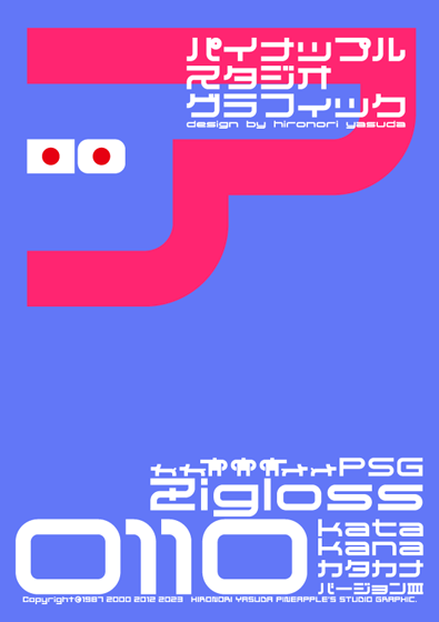 Zigloss 0110 katakana Font