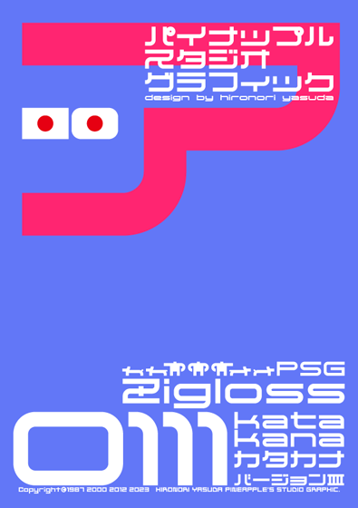 Zigloss 0111 katakana Font