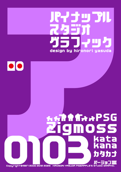 Zigmoss 0103 katakana Font