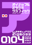 Zigmoss 0104 katakana font