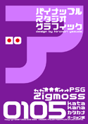 Zigmoss 0105 katakana font
