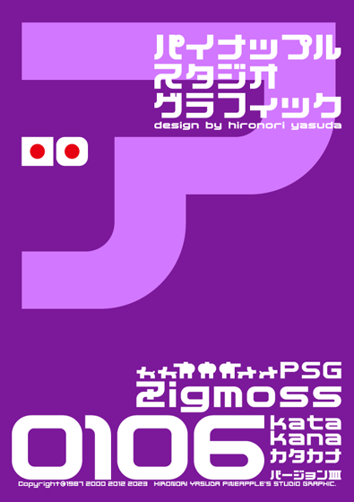 Zigmoss 0106 katakana Font