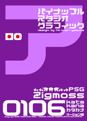 Zigmoss 0106 katakana font