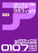 Zigmoss 0107 katakana font