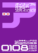 Zigmoss 0108 katakana font