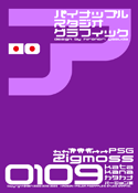 Zigmoss 0109 katakana font