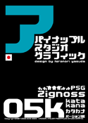 Zignoss 05 katakana font