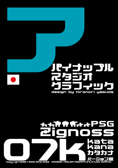 Zignoss 07 katakana Font