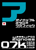 Zignoss 07 katakana font