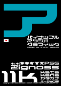 Zignoss 11 katakana font