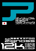 Zignoss 12 katakana font