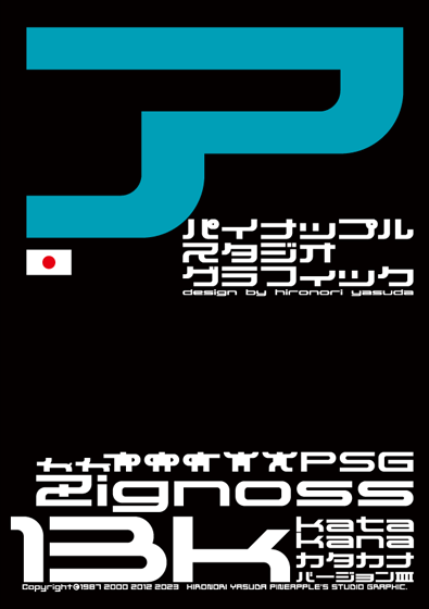 Zignoss 13 katakana Font