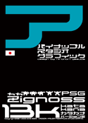 Zignoss 13 katakana font