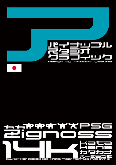 Zignoss 14 katakana Font