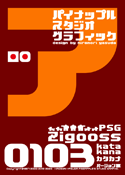 Zigooss 0103 katakana font
