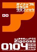 Zigooss 0104 katakana font