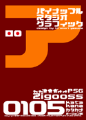 Zigooss 0105 katakana font