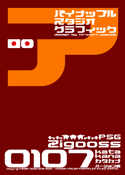 Zigooss 0107 katakana font