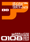 Zigooss 0108 katakana font