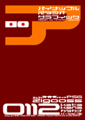 Zigooss 0112 katakana font