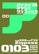 Zigposs 0103 katakana font