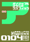 Zigposs 0104 katakana font