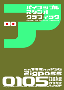 Zigposs 0105 katakana font